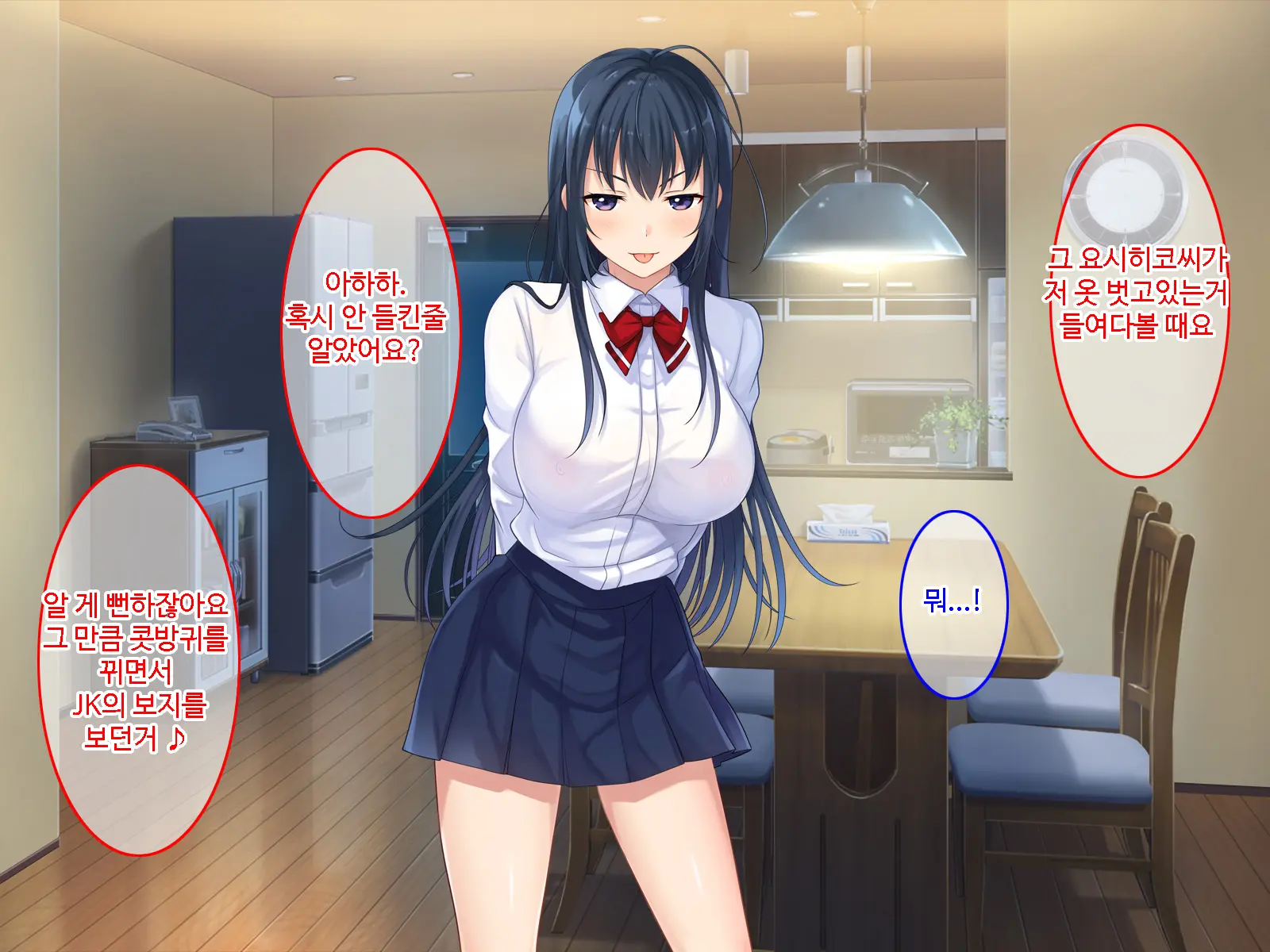 Hatsukoi No Hito No Musumeㅣ첫 사랑의 딸
